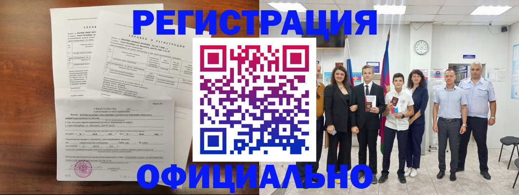 временная регистрация в квартире в Моздоке