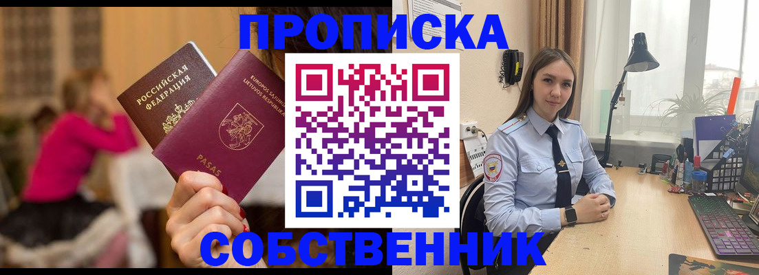 временная регистрация для школы в Моздоке