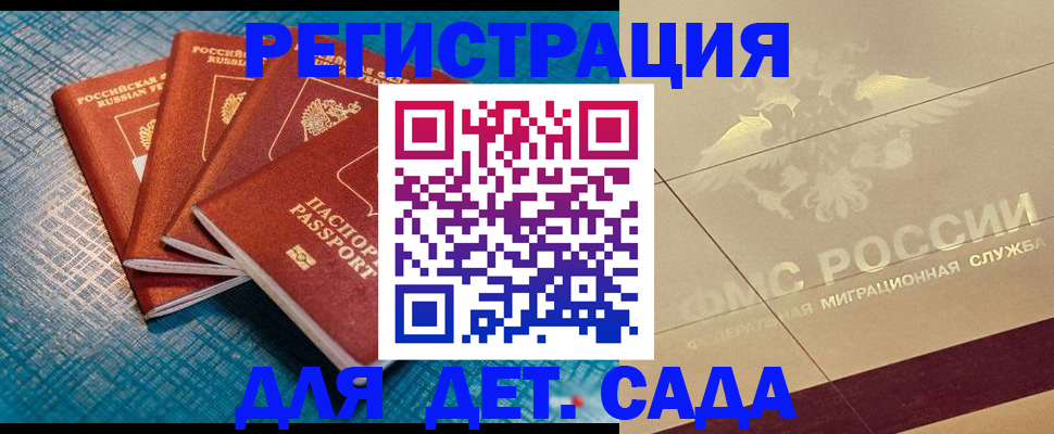 временная регистрация собственник в Моздоке