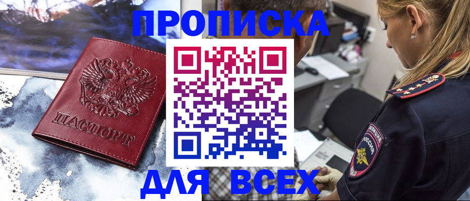 временная регистрация адрес в Моздоке