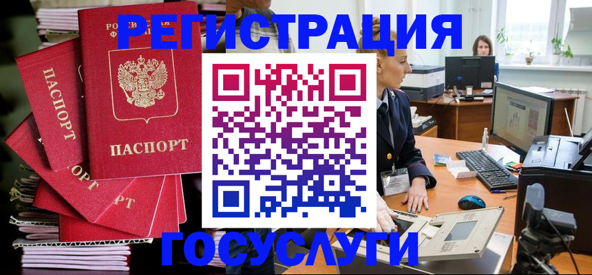 прописка для школы в Моздоке
