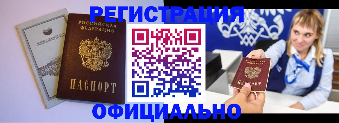 временная регистрация для школы в Моздоке