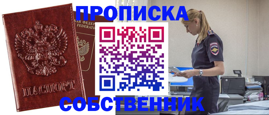 прописка штамп в Моздоке