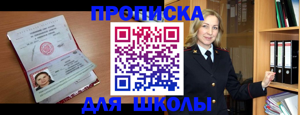 регистрация в Моздоке