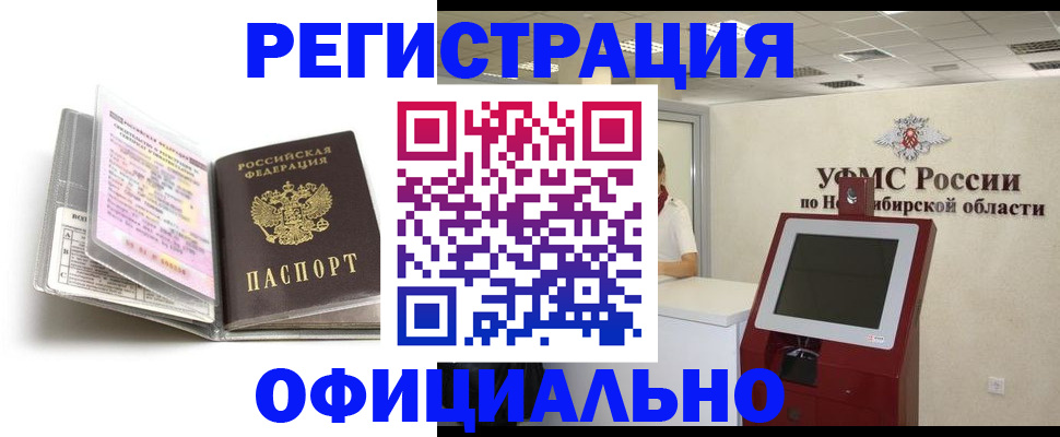 временная регистрация поиск в Моздоке