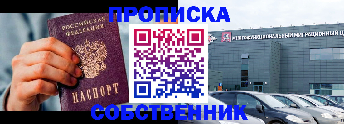 миграционный учет в Моздоке